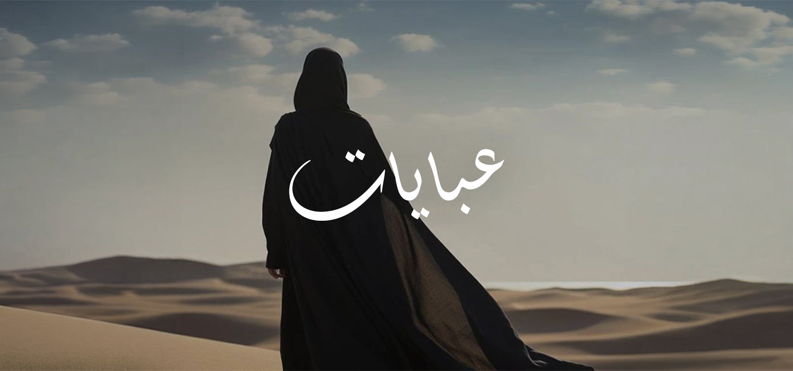 Noor & Grace